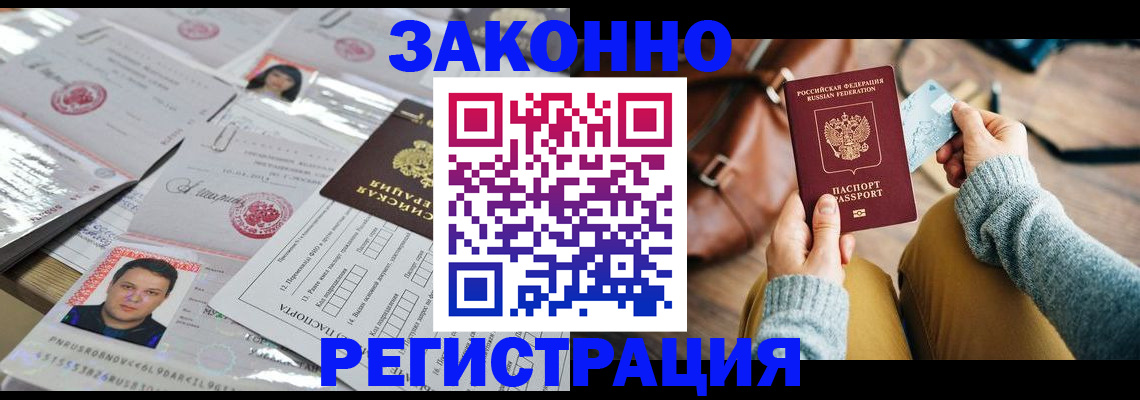 временная прописка в Галиче