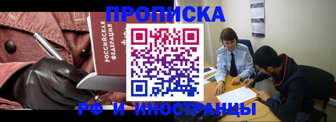 прописка в квартире в Галиче