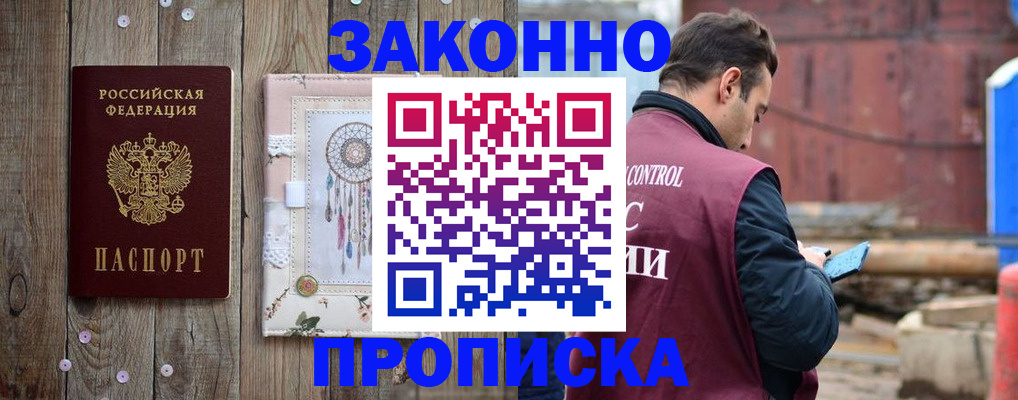 временная регистрация гарантия в Галиче