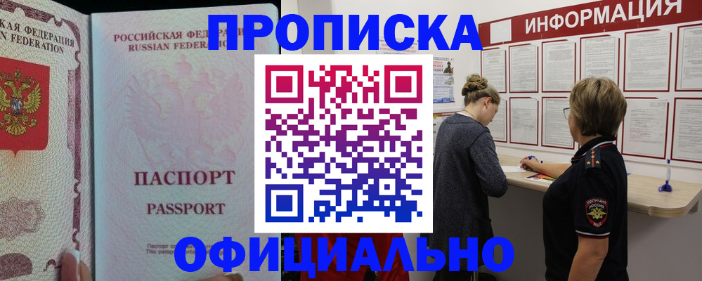прописка для военкомата в Галиче