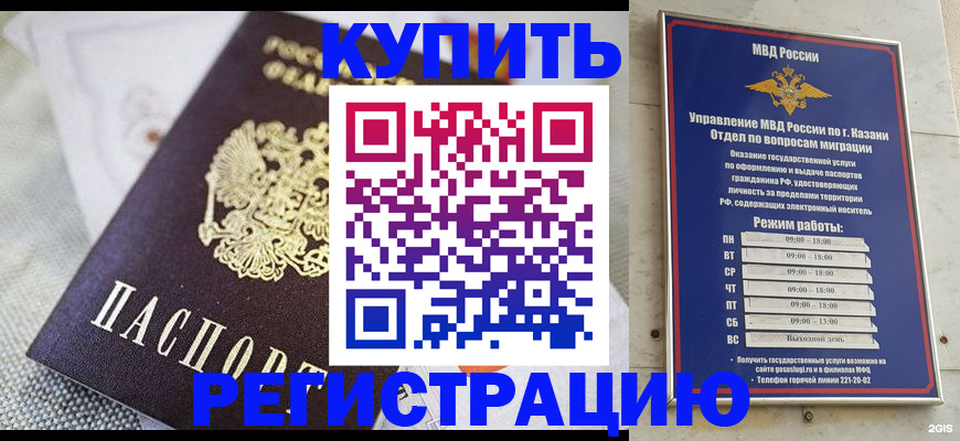 временная регистрация гарантия в Галиче