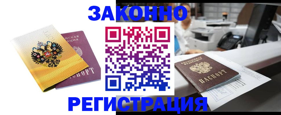 временная регистрация собственник в Галиче