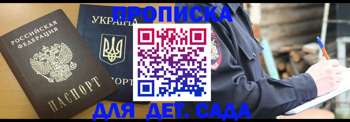 прописка ребенка в Галиче