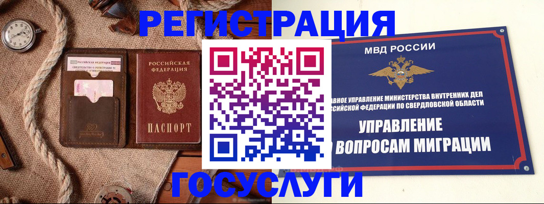 регистрация для школы в Галиче
