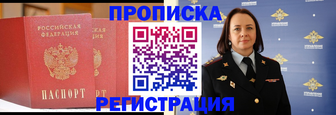 временная регистрация в Галиче