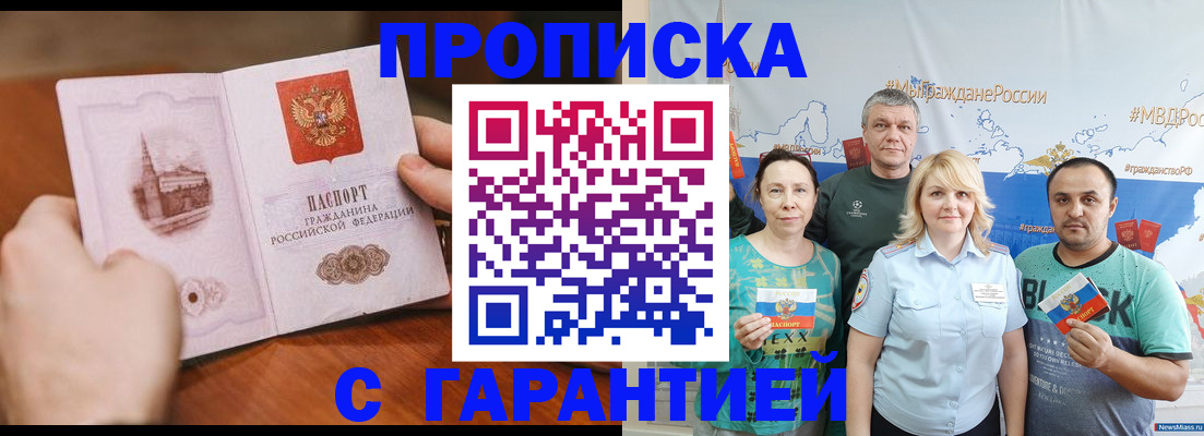 временная регистрация недорого в Галиче